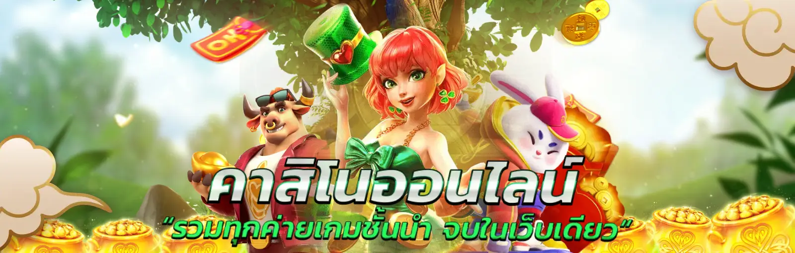 คาสิโนออนไลน์ครบวงจร นอกจากสล็อตยังมีเกมอะไรให้เล่นบ้าง