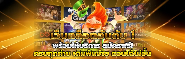 เว็บสล็อต ize789 รองรับการเล่นผ่านมือถือทุกระบบ